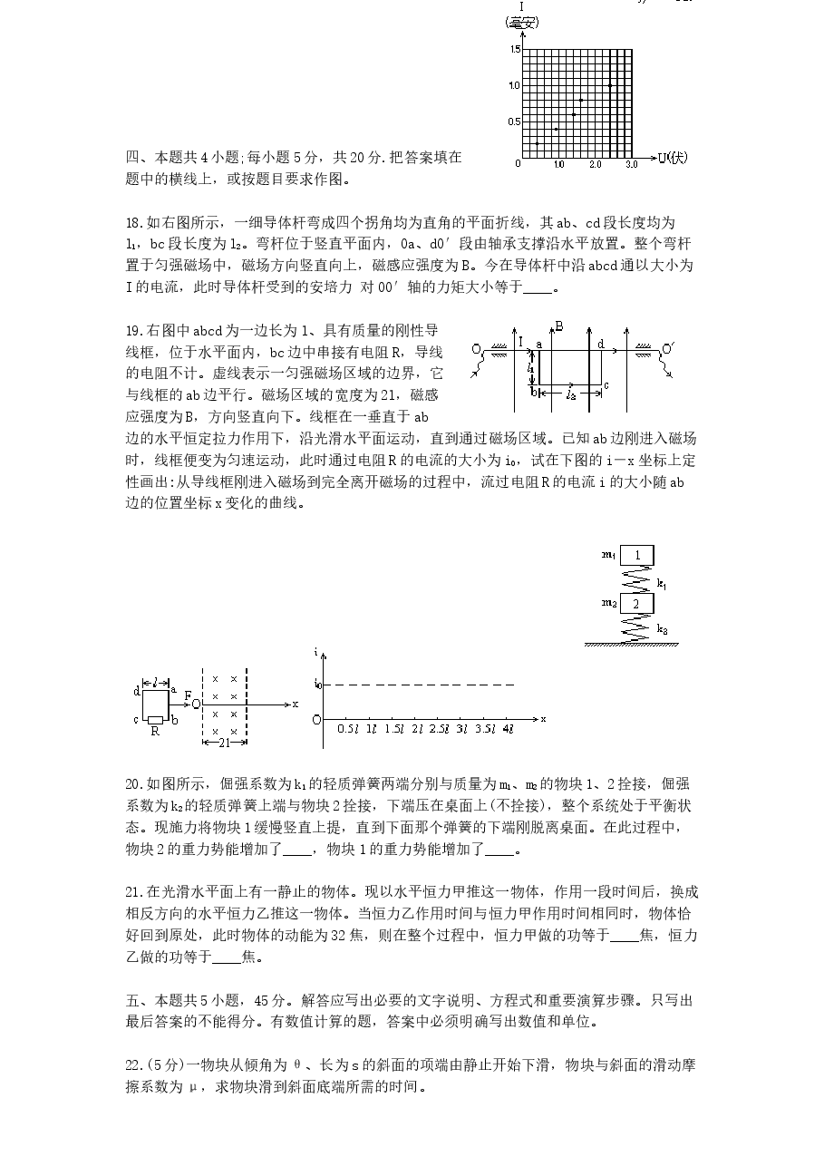 1996年北京高考物理真题及答案.doc,第4页预览