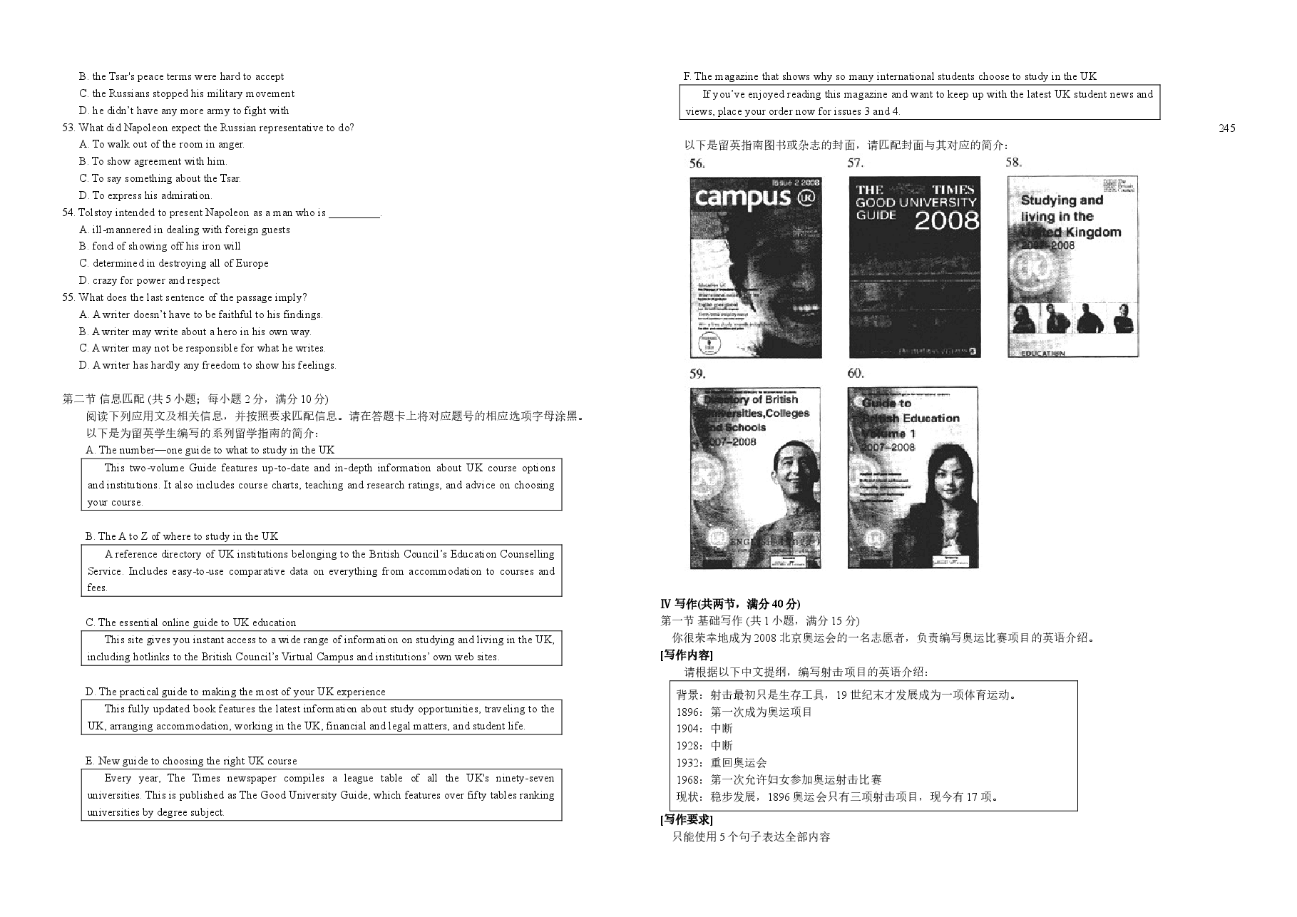 2008年广东高考英语（原卷版）.doc，第3页预览