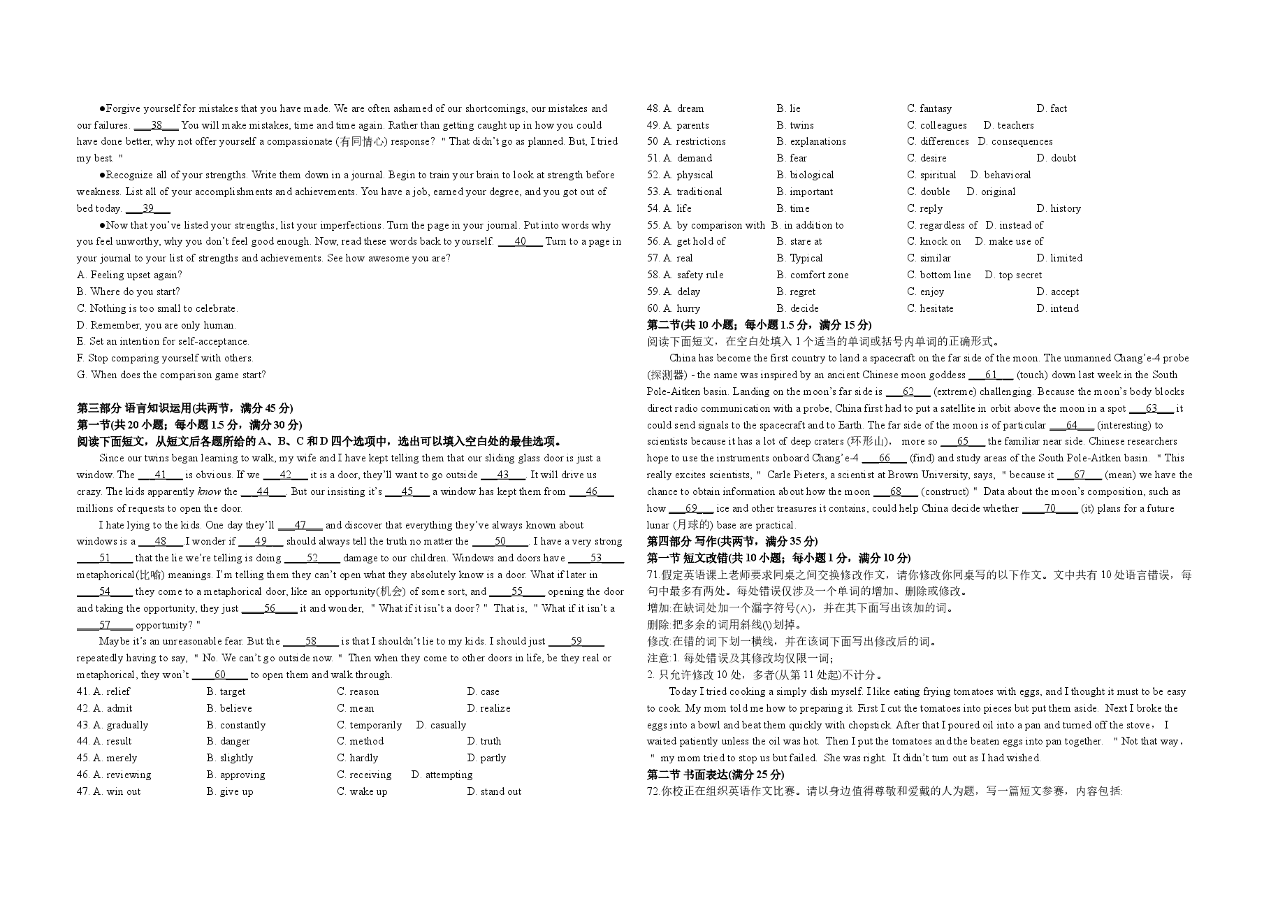 2020年广东高考英语（原卷版）.doc，第4页预览