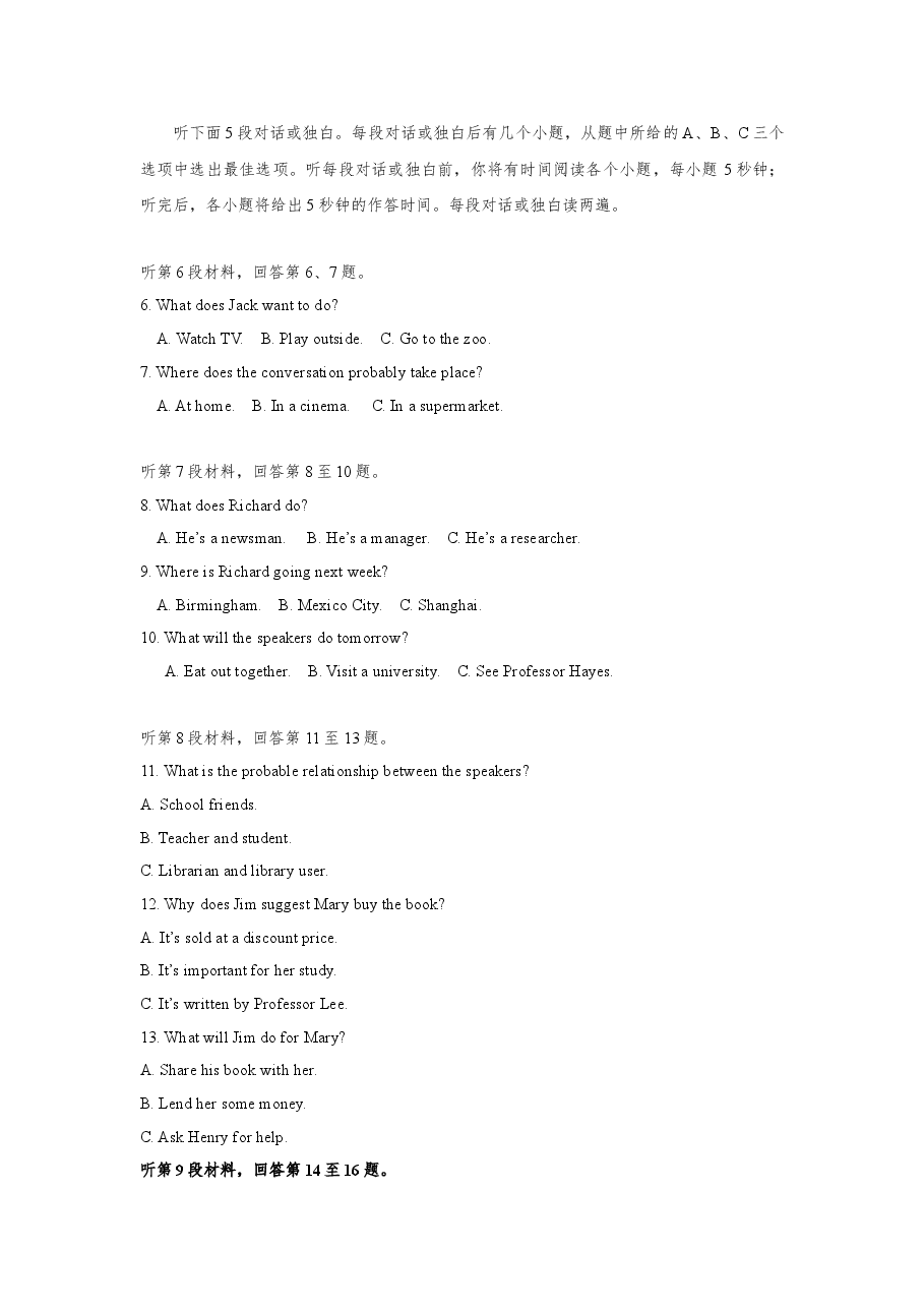 2017年陕西高考英语试题及答案.doc,第2页预览