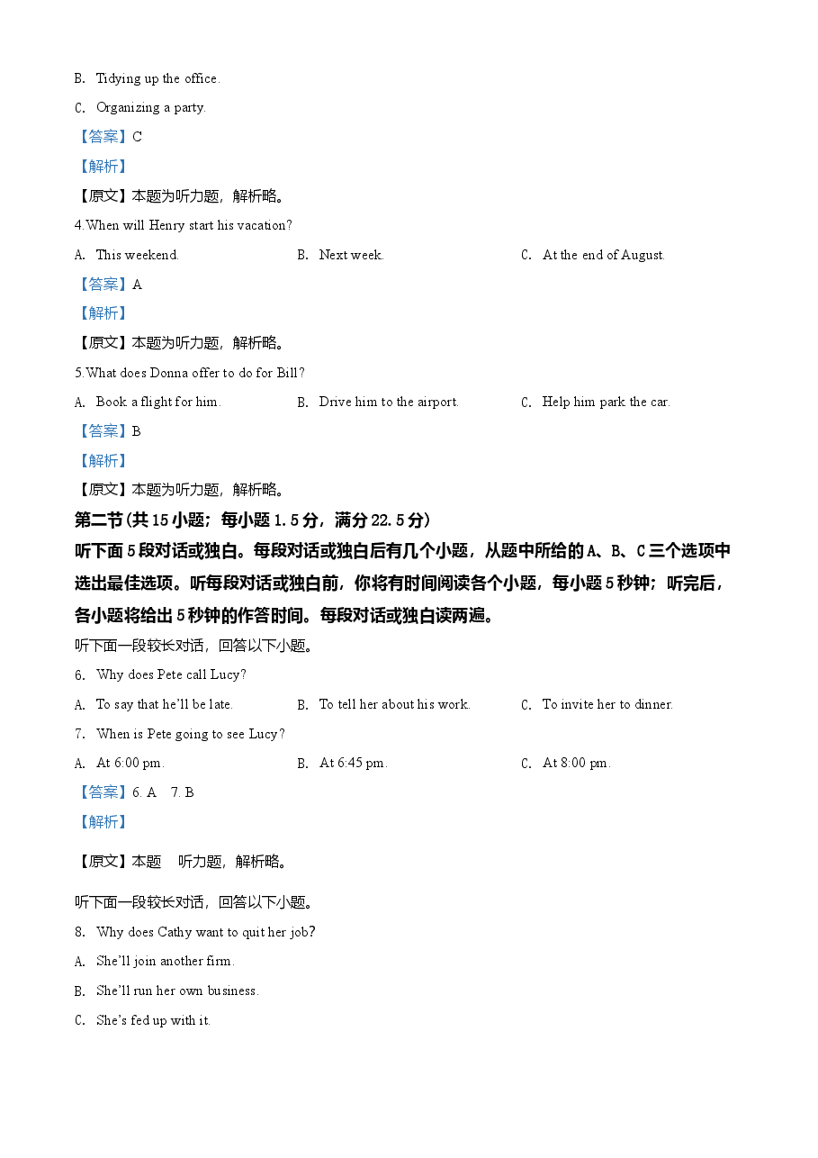 2020年全国统一高考英语试卷(新课标Ⅰ)(解析版).doc,第2页预览