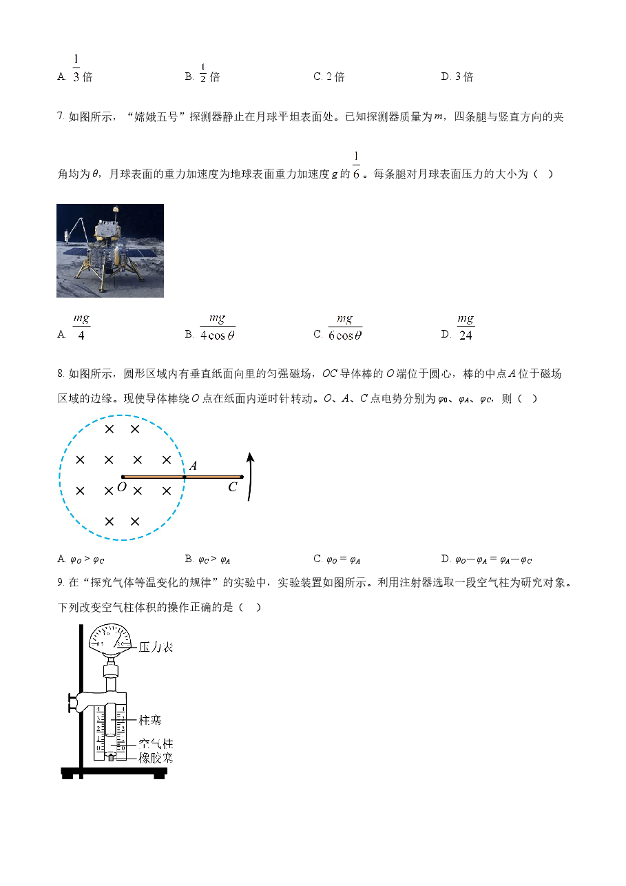 精品解析:2023年高考江苏卷物理真题(原卷版).docx,第3页预览