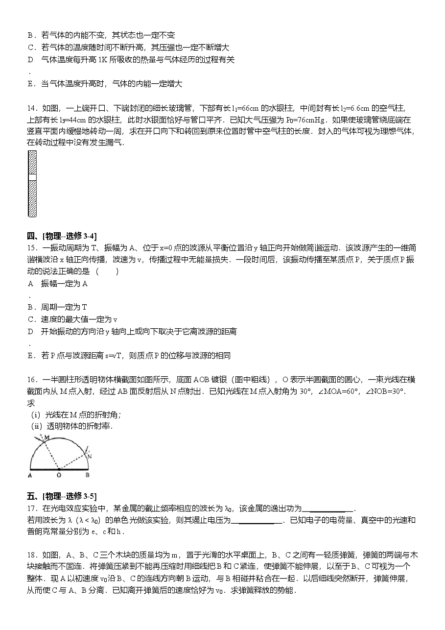 2011年普通高等学校招生全国统一考试【湖南物理真题+答案】.doc,第4页预览