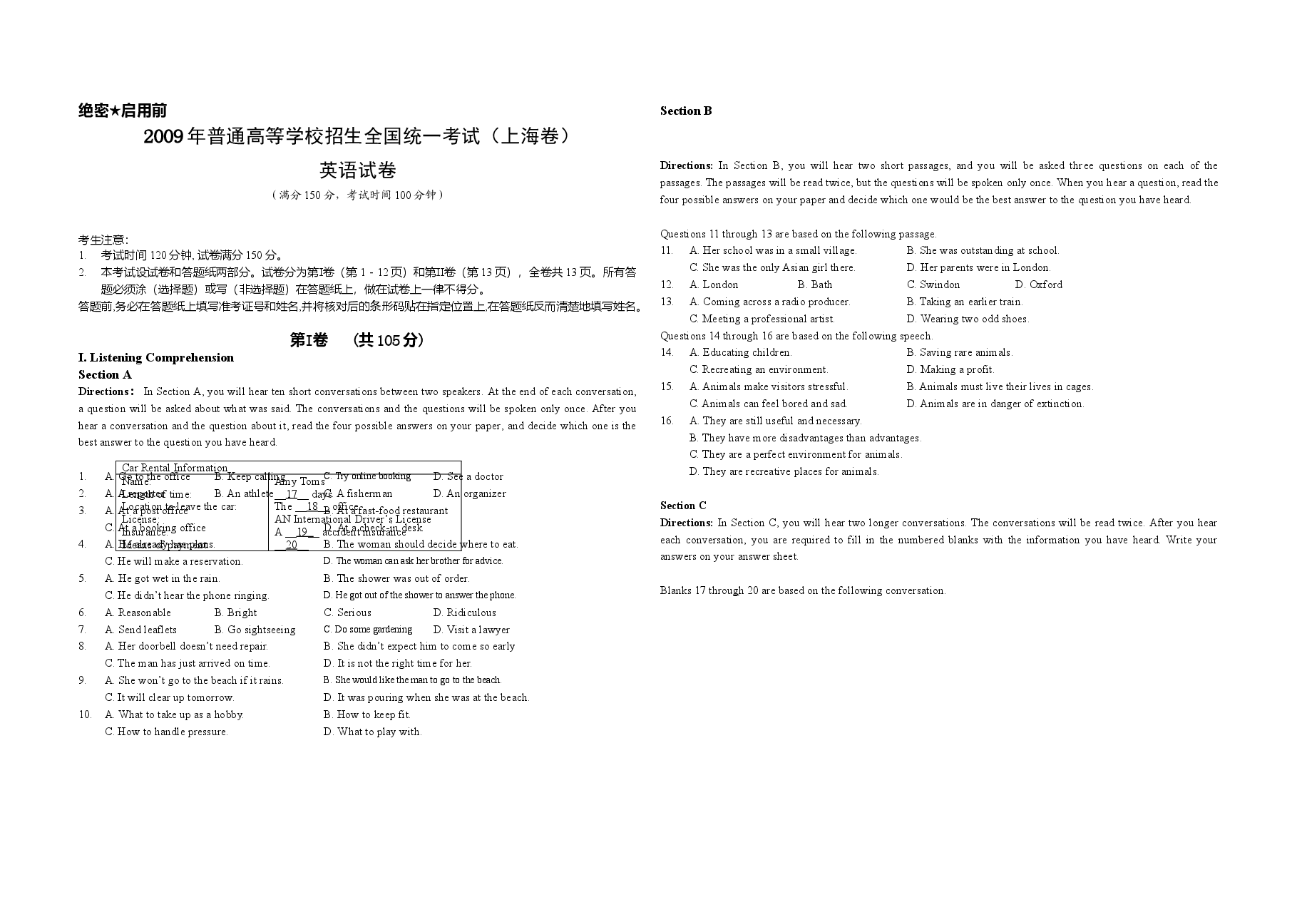 2009年上海高考英语试题及答案.doc，第1页预览