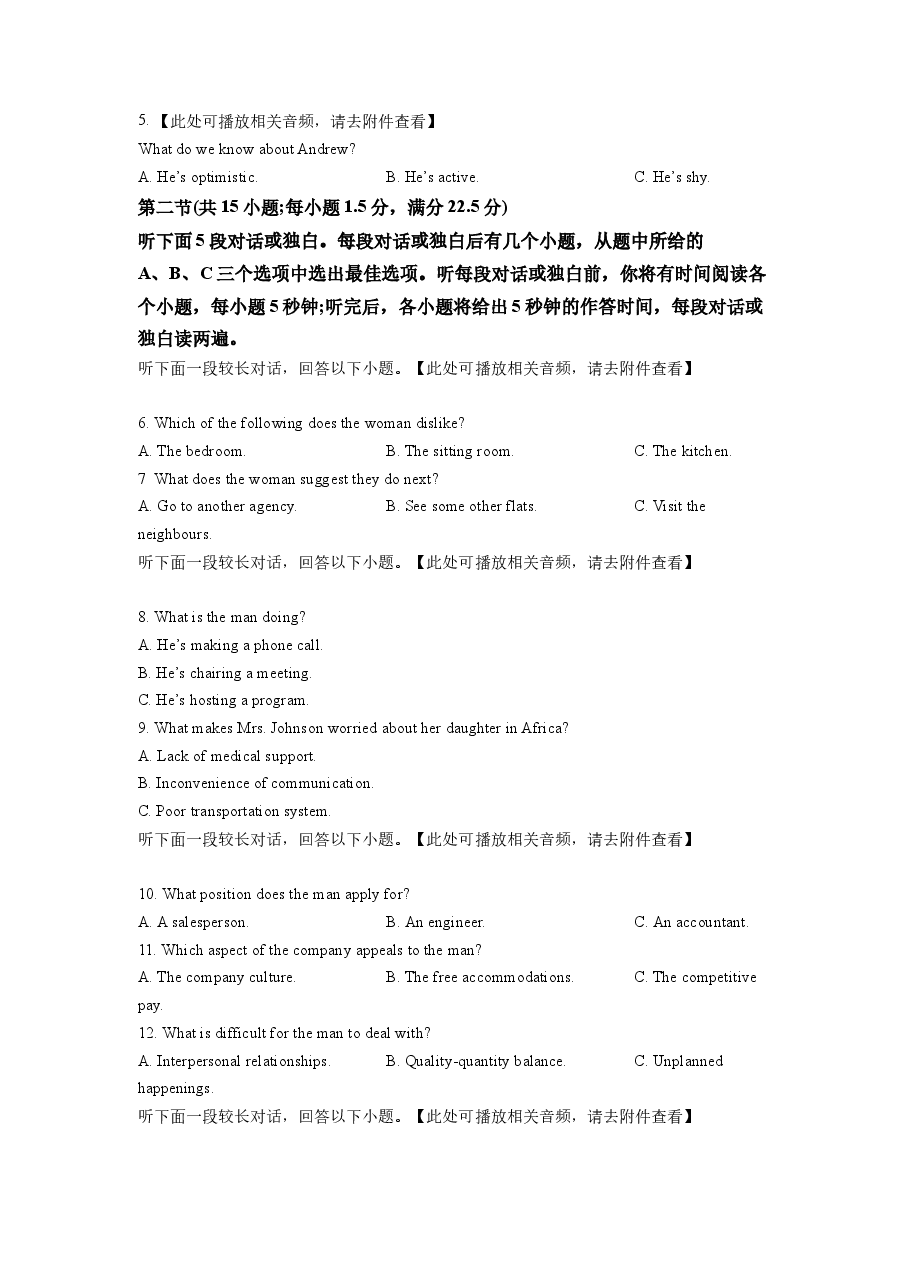 2023年全国乙卷英语真题(含听力)(学生版).docx,第2页预览