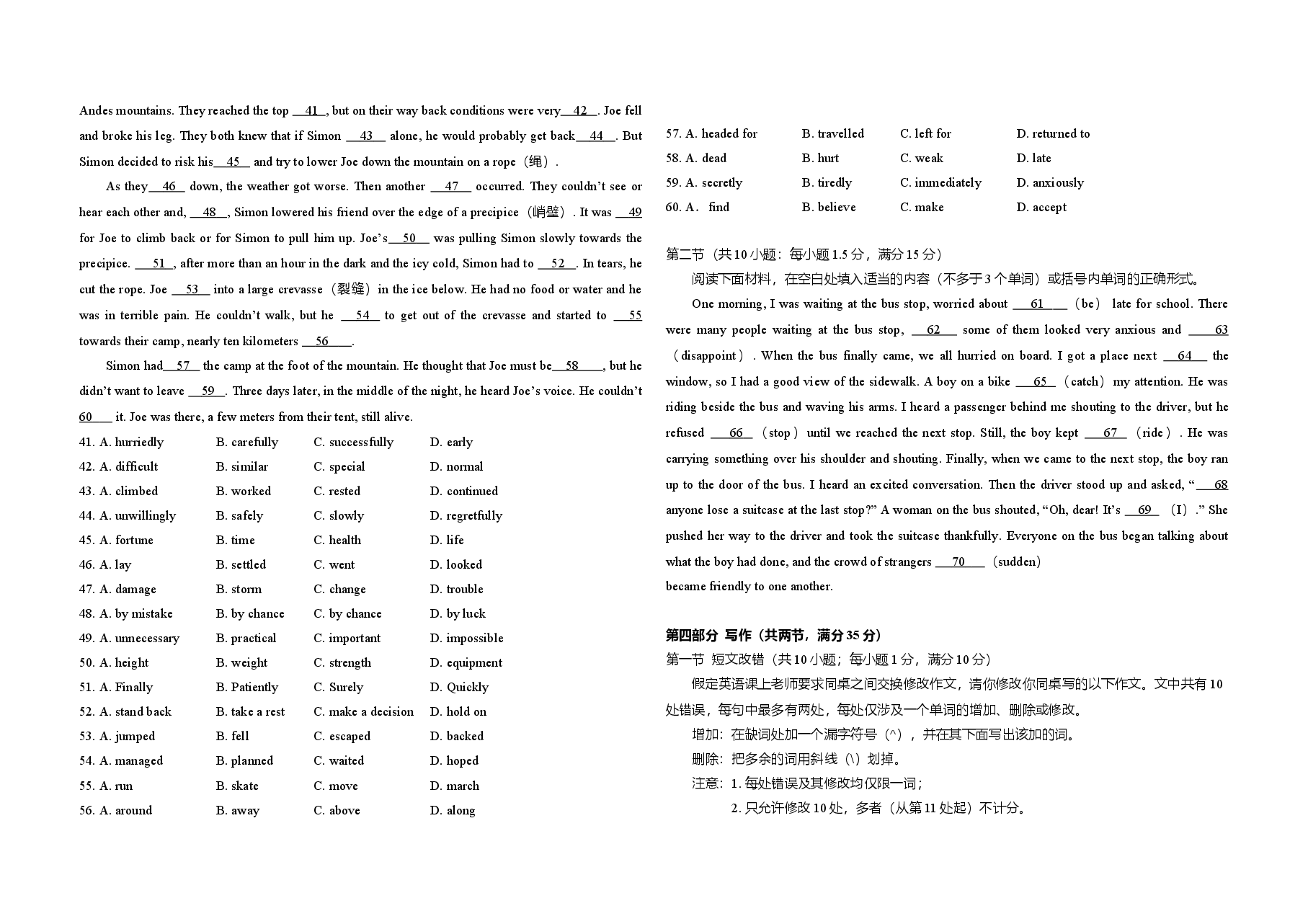 2014年高考英语试卷（新课标ⅱ）（含解析版）(1).doc，第4页预览