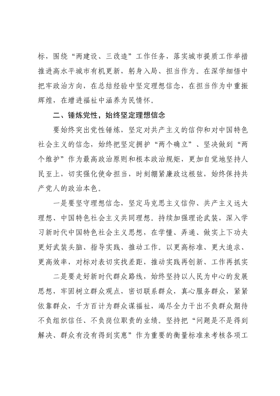 交流发言:把民生工程的“建设清单”变成群众的“幸福账单”.doc,第2页预览