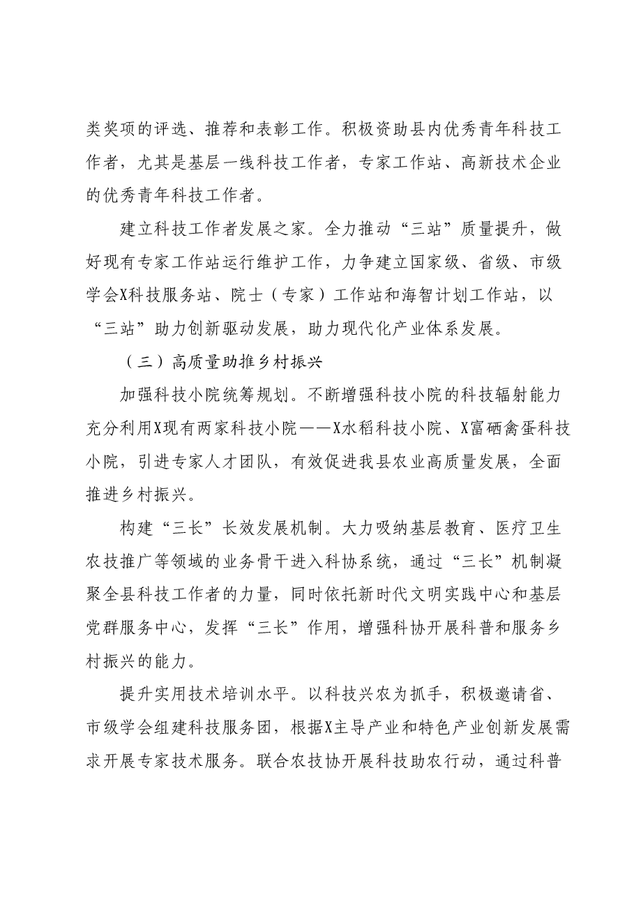（8篇）深入学习宣传贯彻习近平总书记考察江西重要讲话精神心得体会汇编.docx，第4页预览