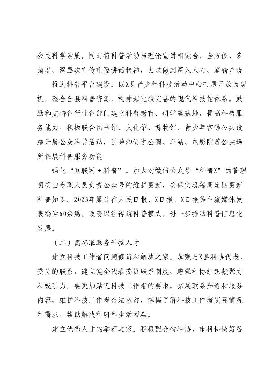 （8篇）深入学习宣传贯彻习近平总书记考察江西重要讲话精神心得体会汇编.docx，第3页预览