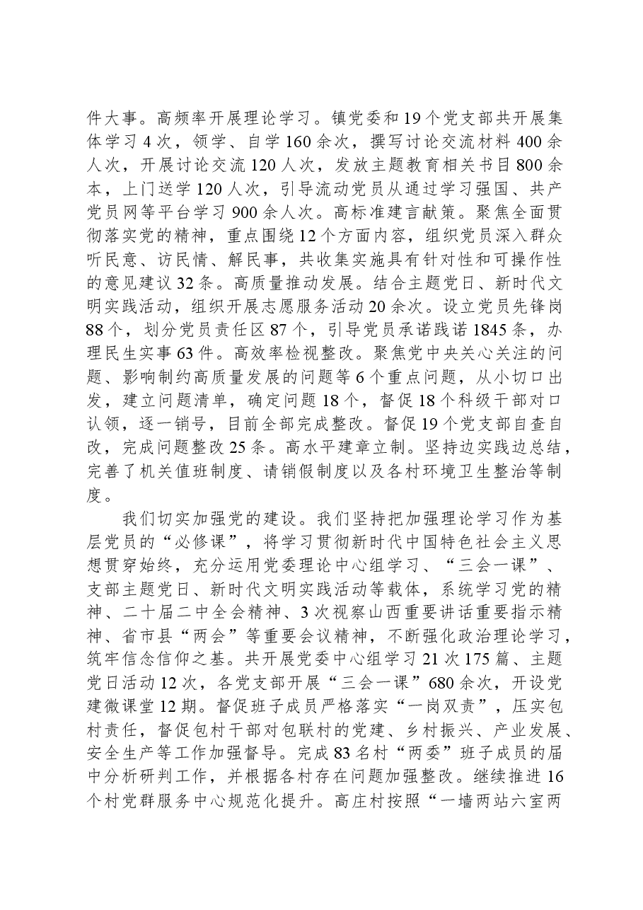 在县2024年三级干部大会上的讲话.docx,第2页预览