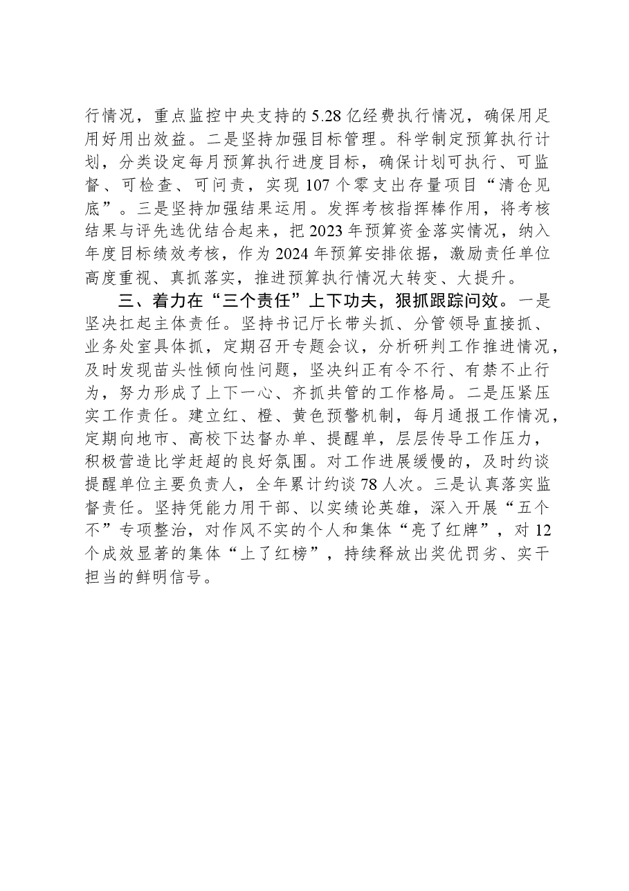 在进一步改进作风狠抓落实工作推进会上的交流发言.docx,第2页预览