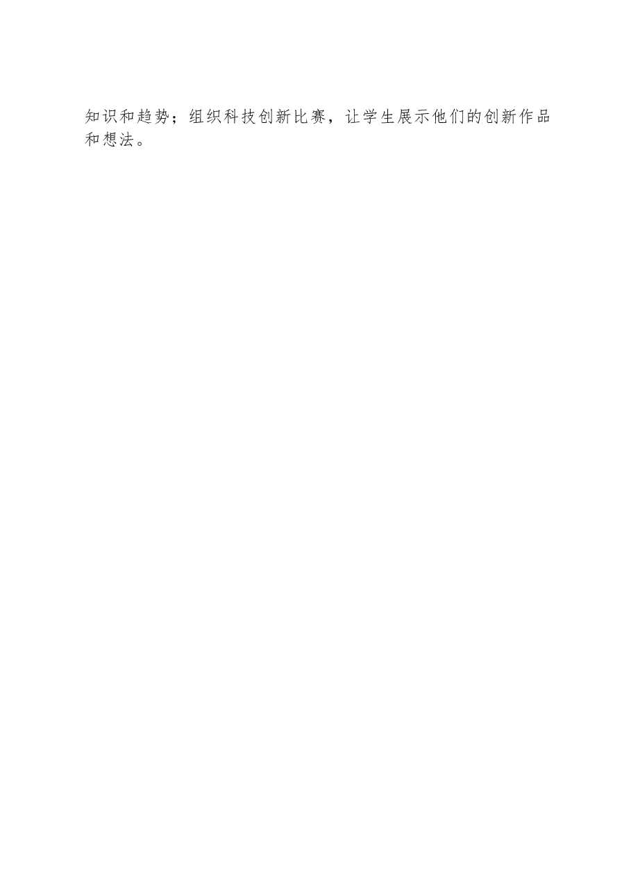 2024年1月27日江苏省苏州市税务局遴选公务员面试真题及解析.docx，第4页预览