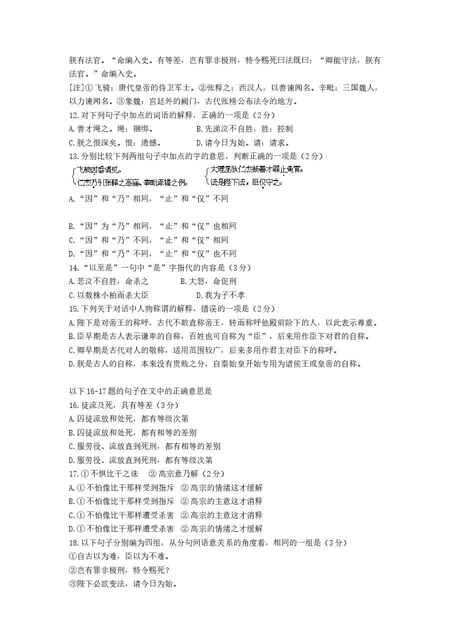 1997年云南高考语文真题及答案.doc,第4页预览