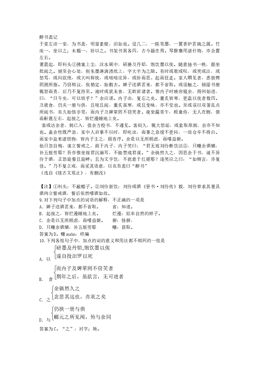 2006年江西高考语文真题及答案.doc,第4页预览