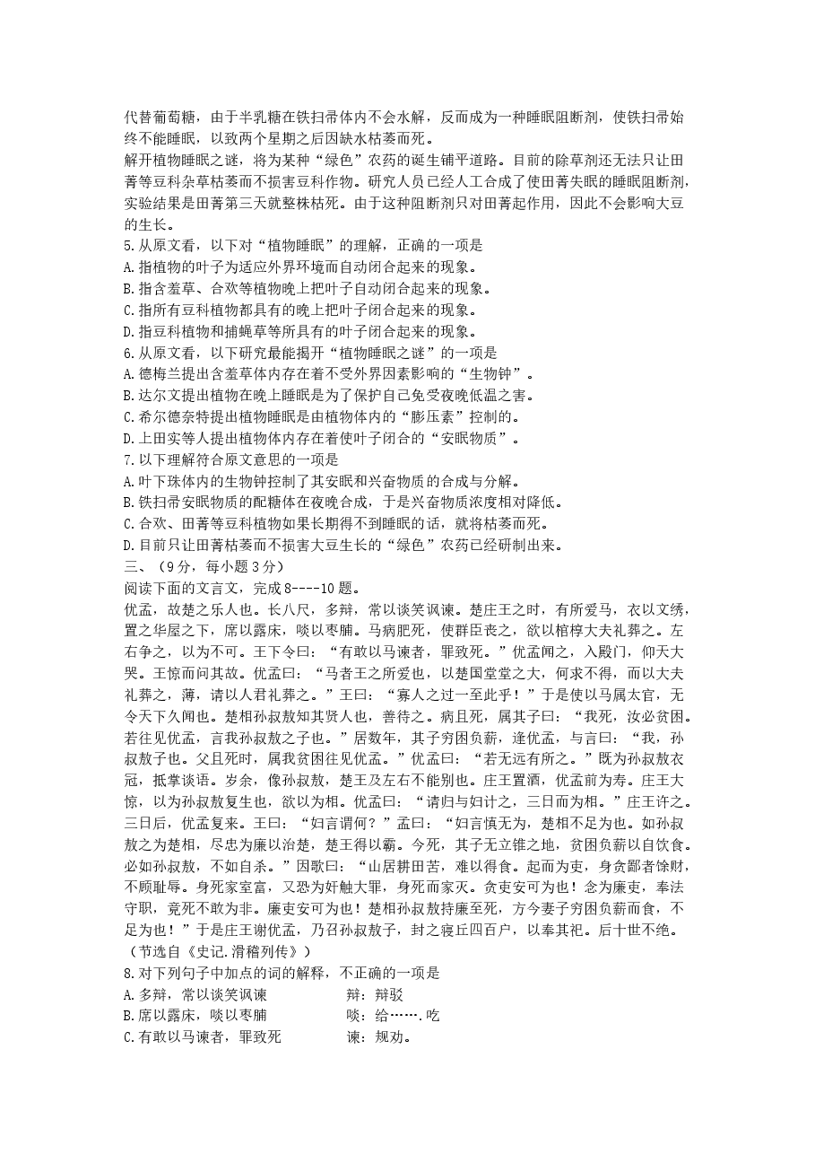 2005年黑龙江高考语文真题及答案.doc,第2页预览