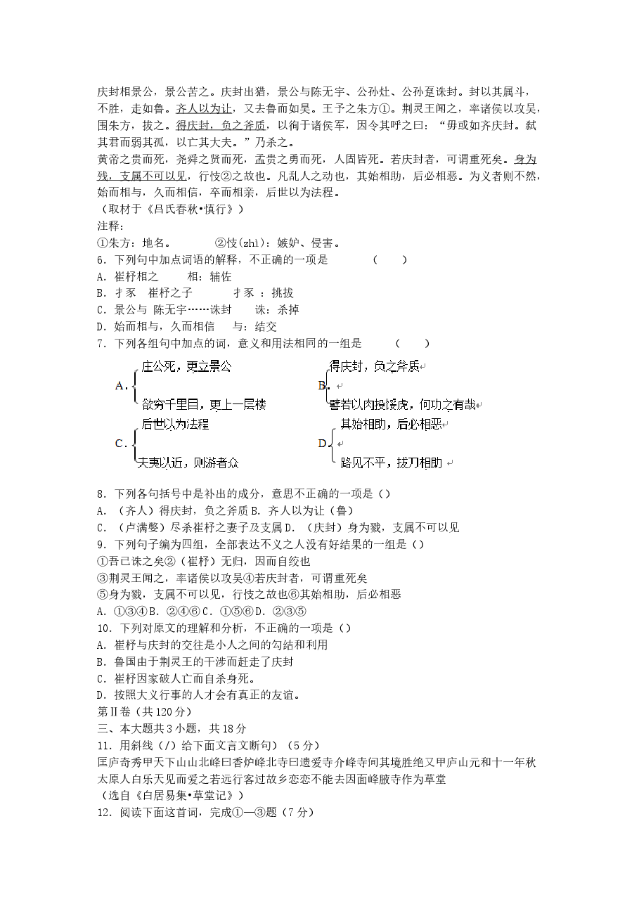 2005年北京高考语文真题及答案.doc,第2页预览