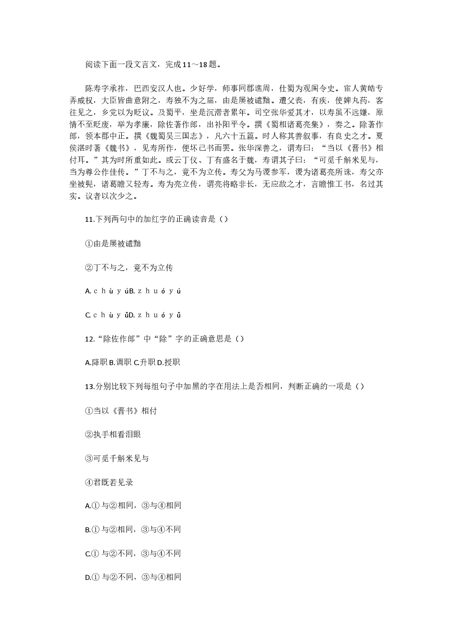 1992年北京高考语文真题及答案.doc,第4页预览