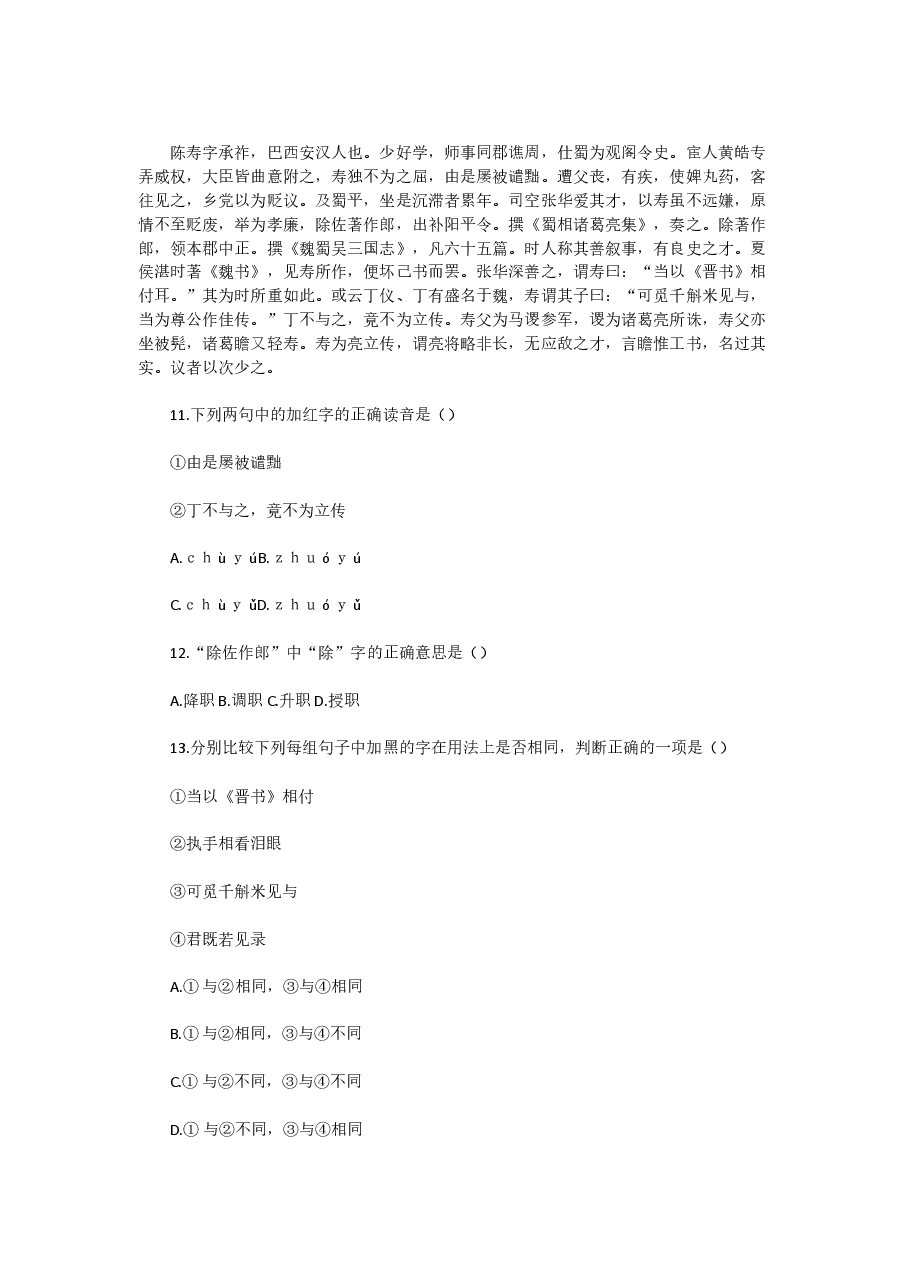 1992年江西高考语文真题及答案.doc,第4页预览