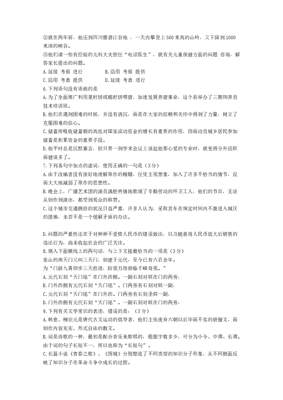 1997年山西高考语文真题及答案.doc,第2页预览