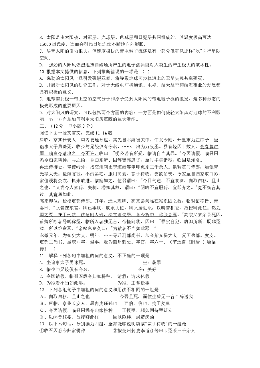 2005年江西高考语文真题及答案.doc,第3页预览