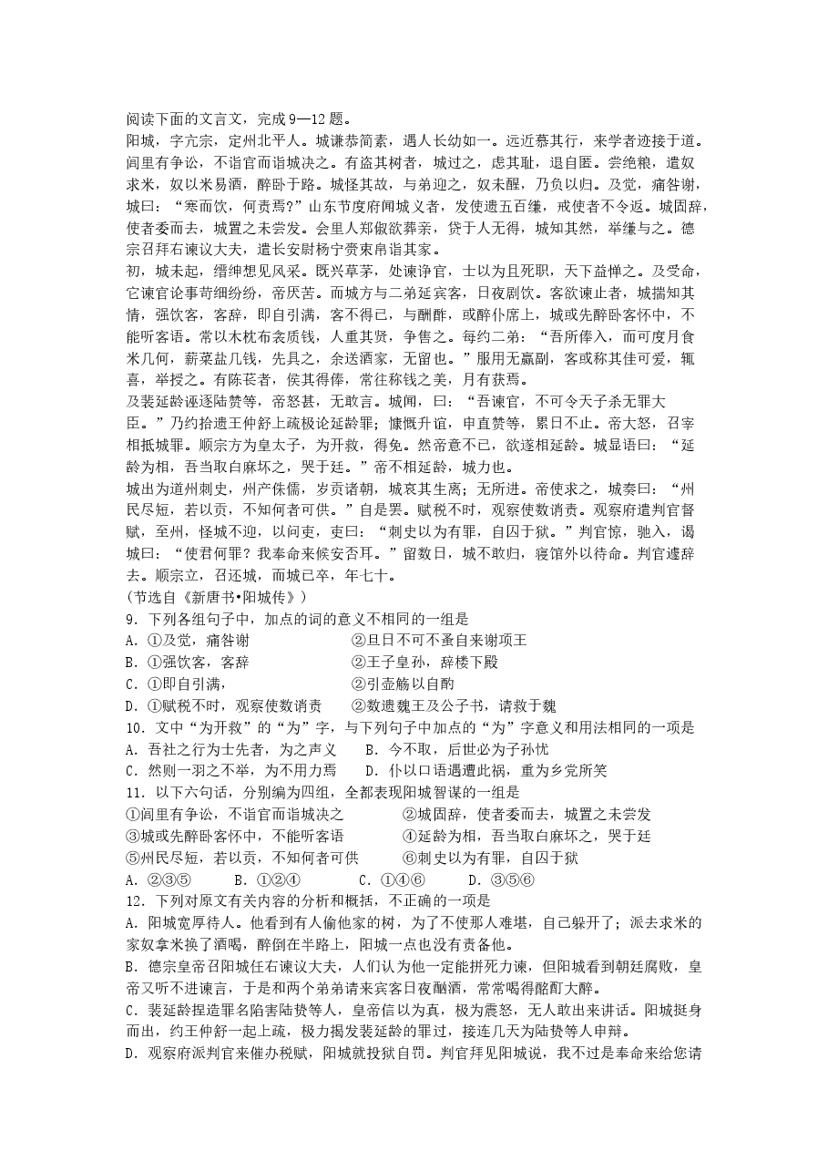 2005年江苏高考语文真题及答案.doc,第3页预览