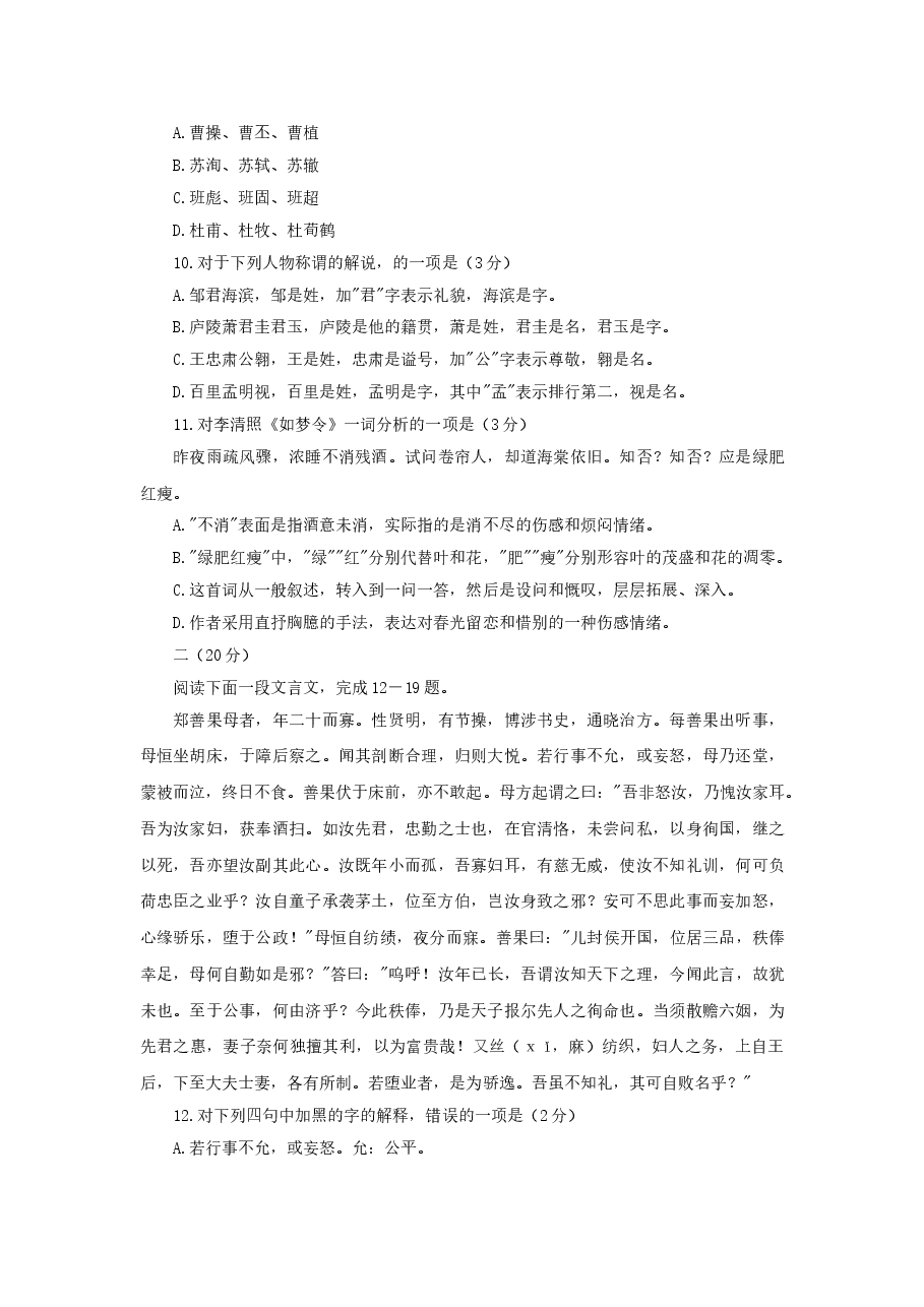 1995年山西高考语文真题及答案.doc,第3页预览