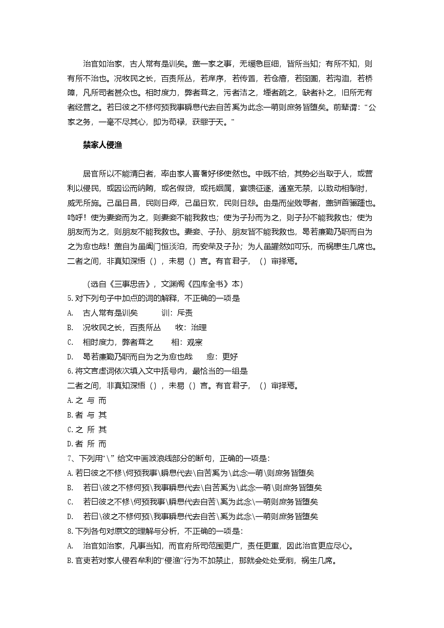 2015年湖南高考语文试题及答案.doc,第2页预览
