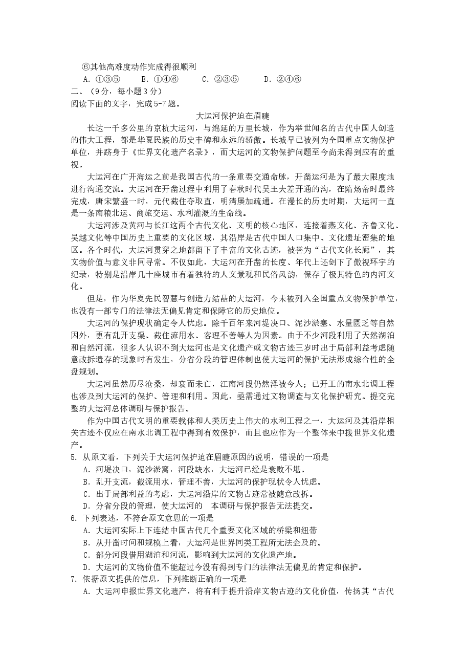 2006年西藏高考语文真题及答案.doc，第2页预览