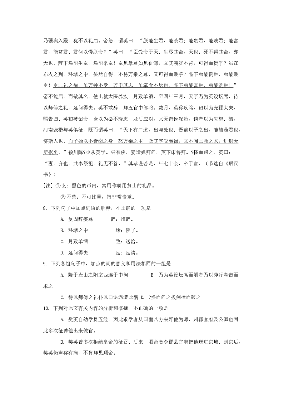 2006年四川高考语文真题及答案.doc,第4页预览