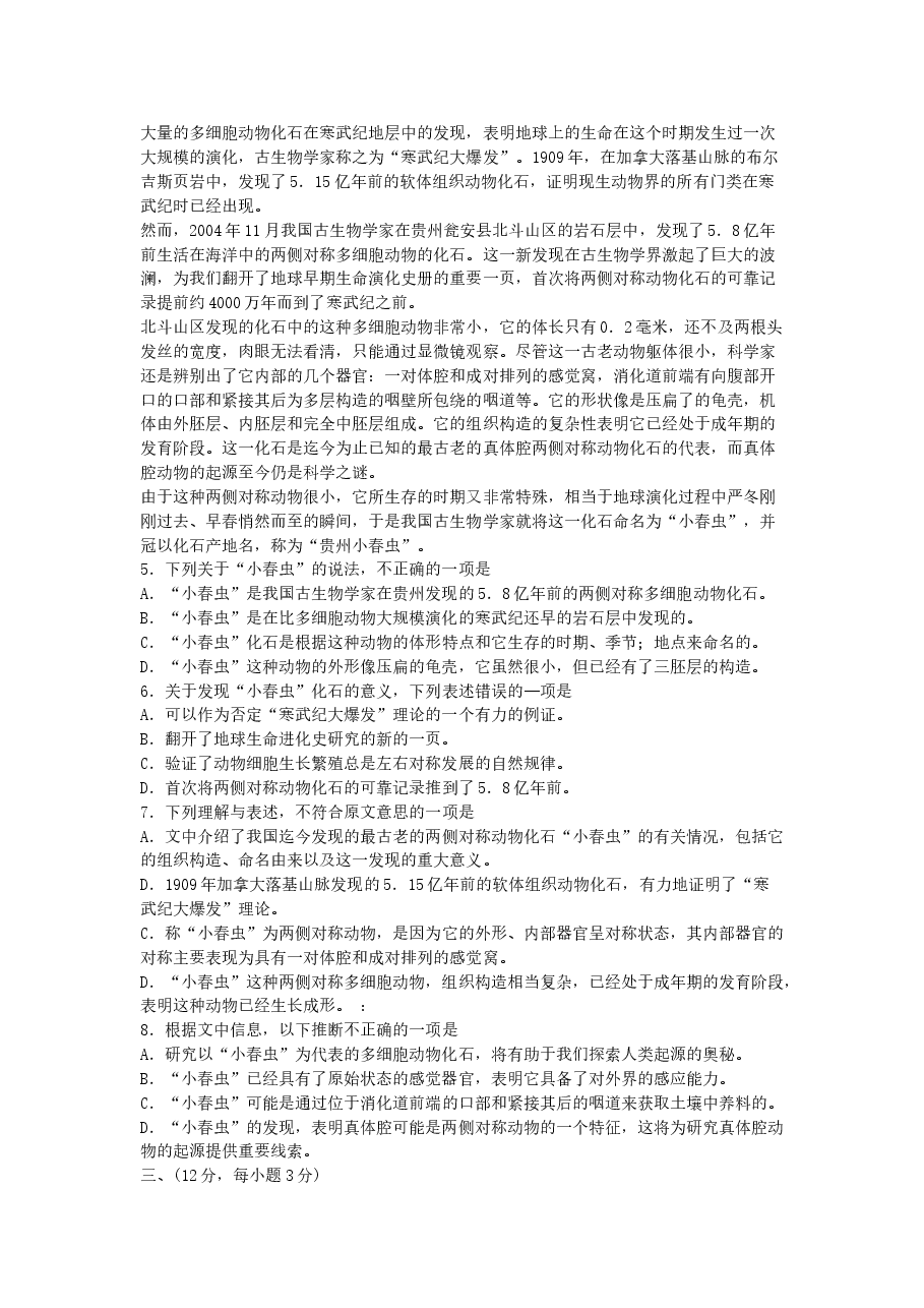 2005年江苏高考语文真题及答案.doc,第2页预览