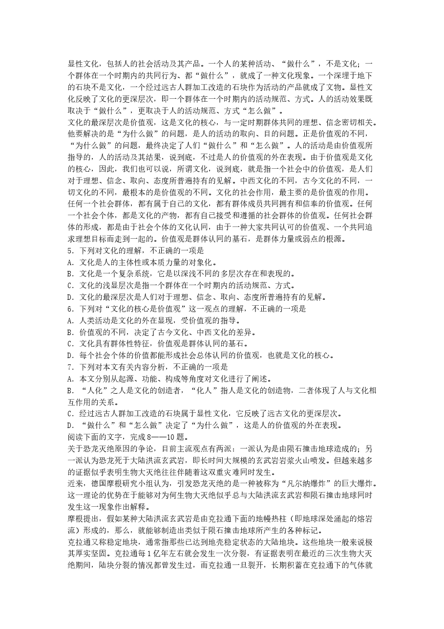 2005年天津高考语文真题及答案.doc,第2页预览