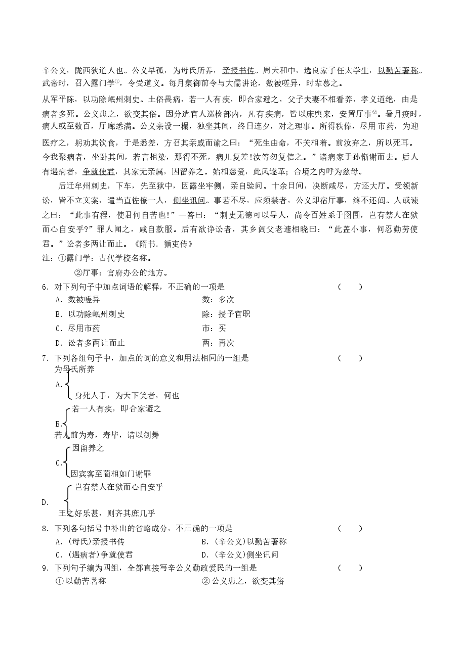 2004年北京高考语文真题及答案.doc,第2页预览