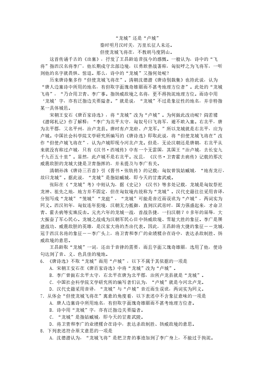2007年山东高考语文真题及答案.doc,第2页预览