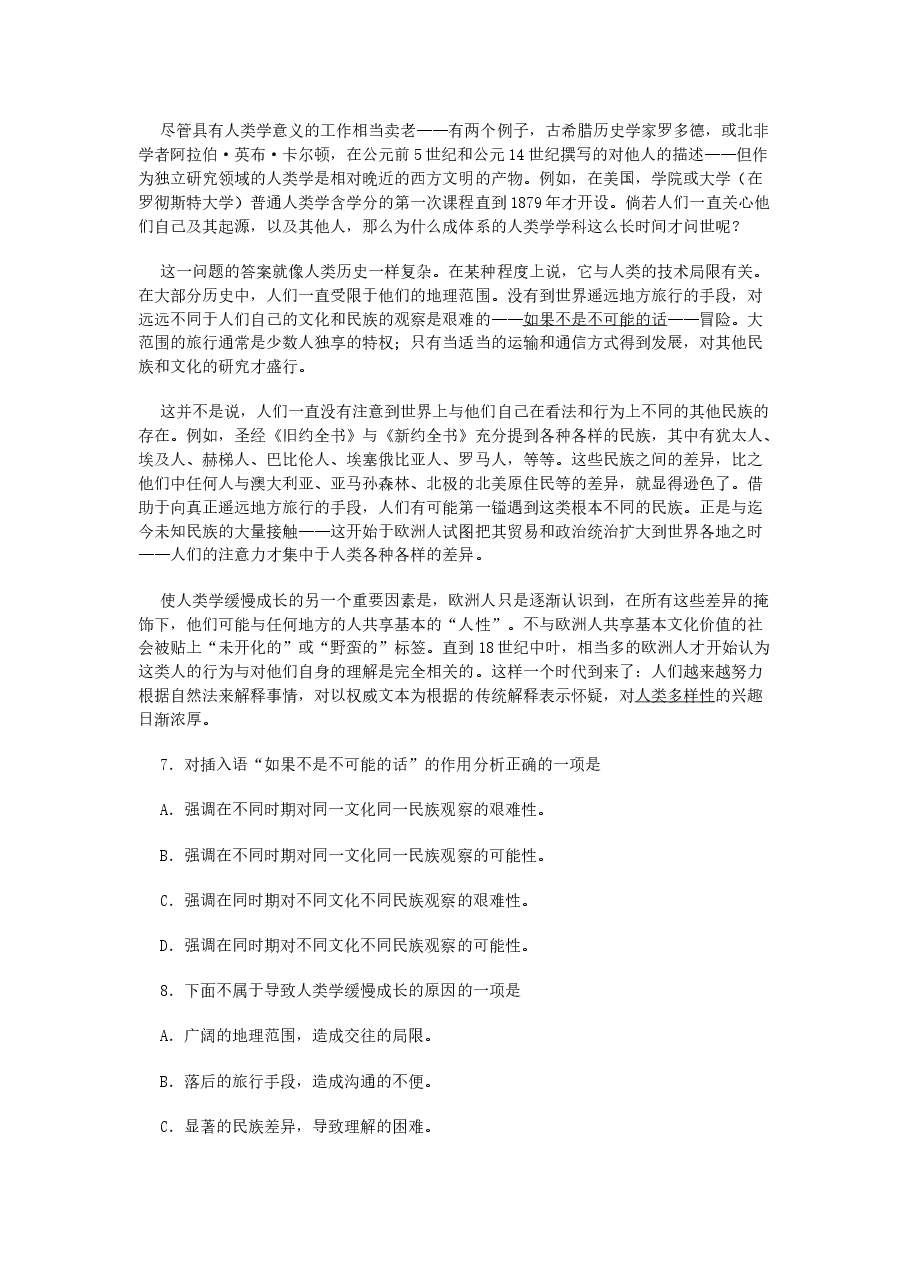 2006年浙江高考语文真题及答案.doc,第3页预览