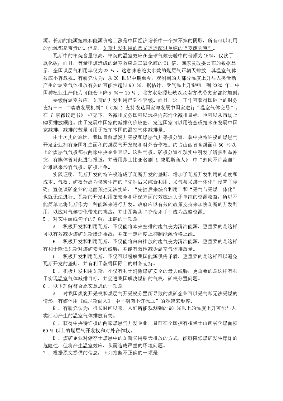 2007年四川高考语文真题及答案.doc,第2页预览