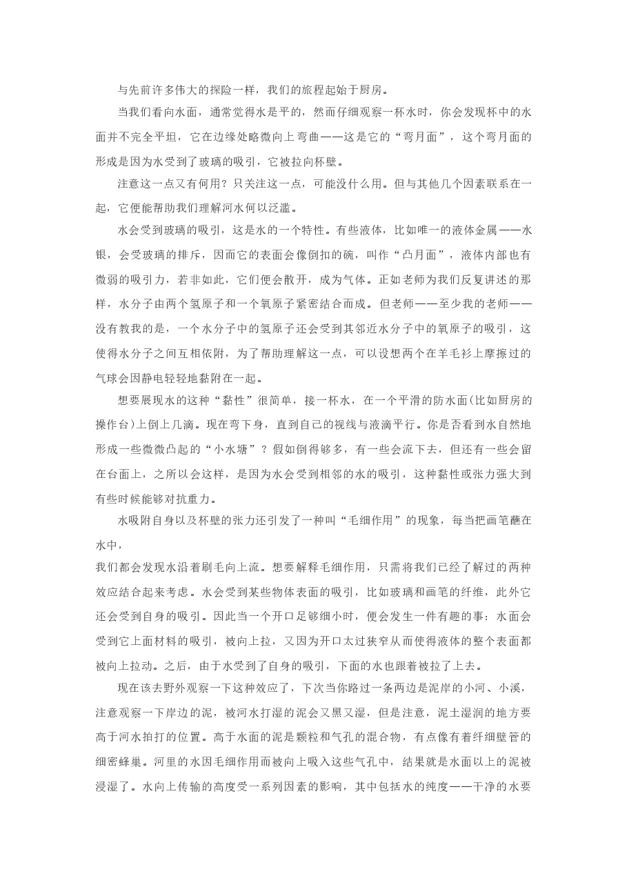 2021年高考全国甲卷语文试题含答案【适用:四川、云南、广西、贵州、西藏】.doc,第3页预览