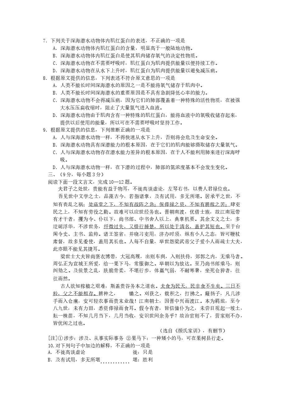 2006年湖北高考语文真题及答案.doc,第3页预览