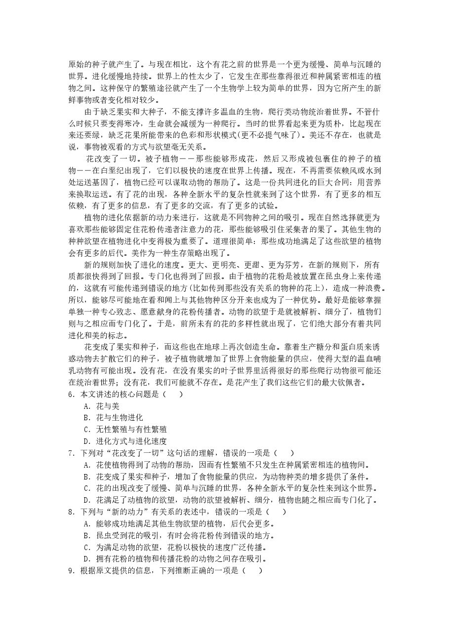 2006年辽宁高考语文真题及答案.doc,第2页预览