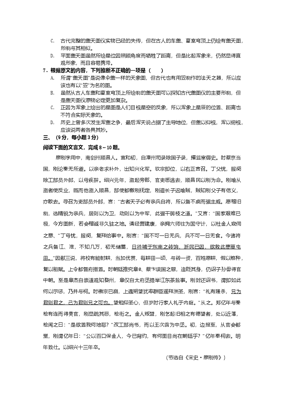 2008陕西省高考语文试题及答案.doc,第3页预览