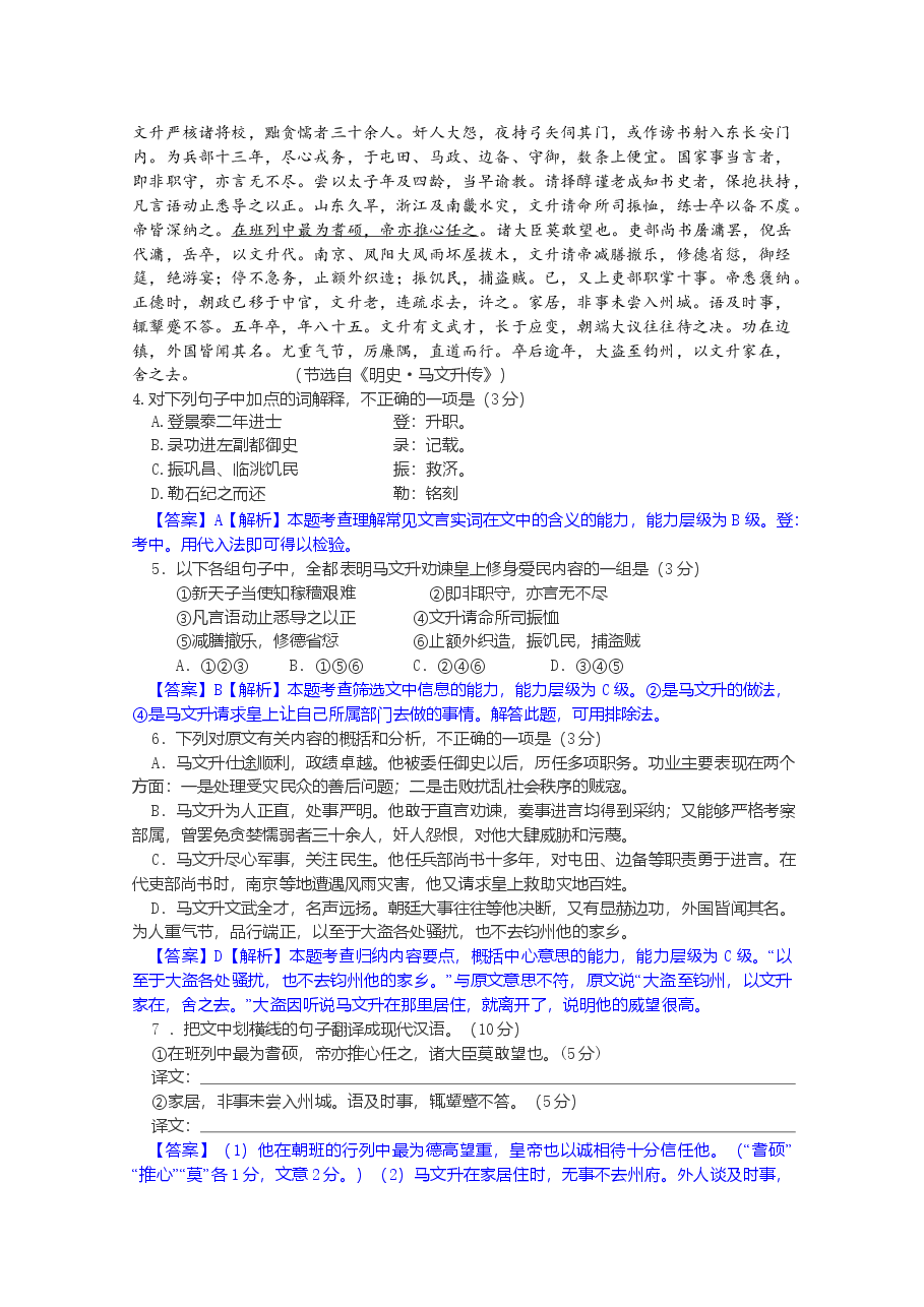 2013陕西省高考语文试题及答案.doc,第3页预览