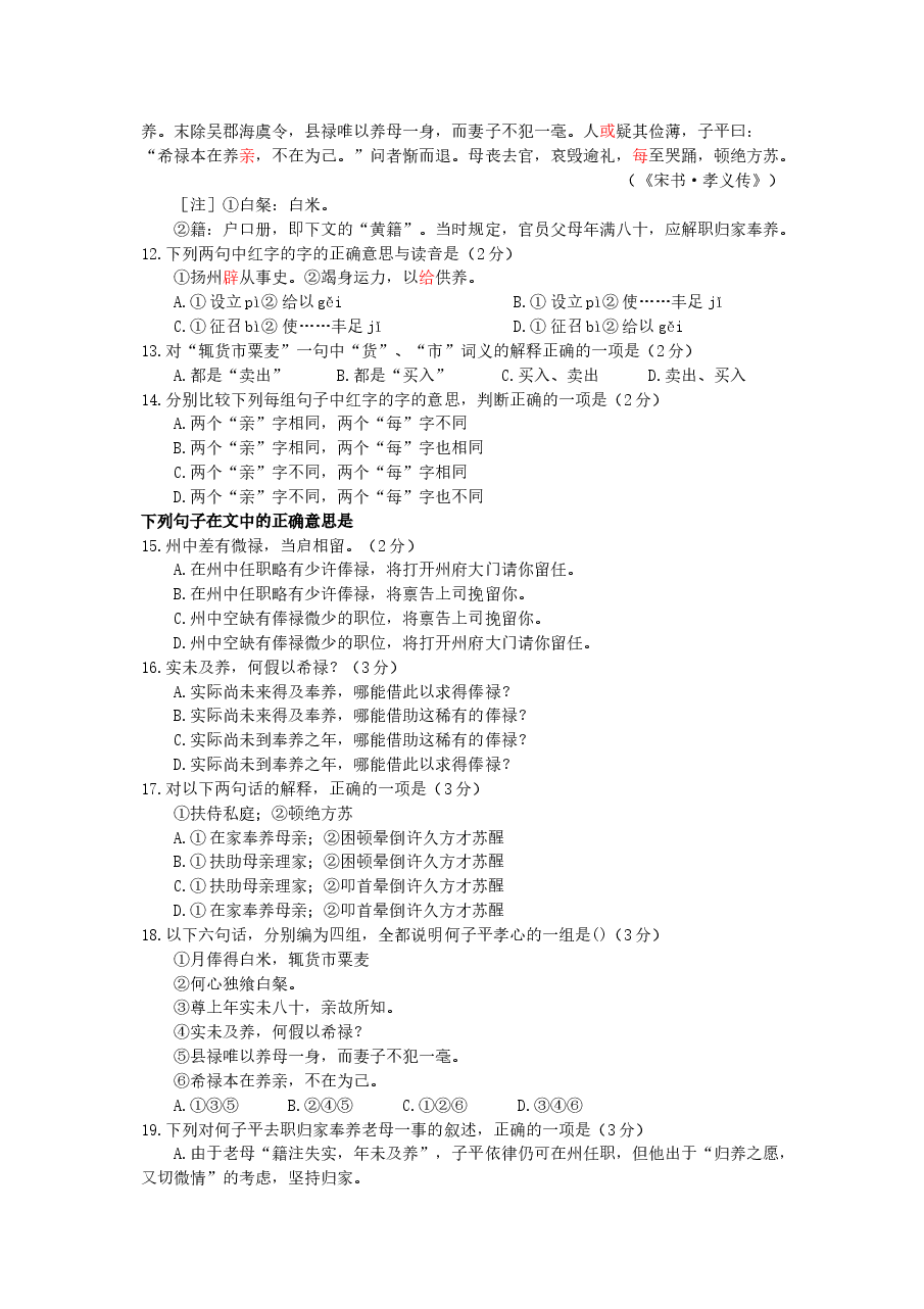 1994年山西高考语文真题及答案.doc,第3页预览