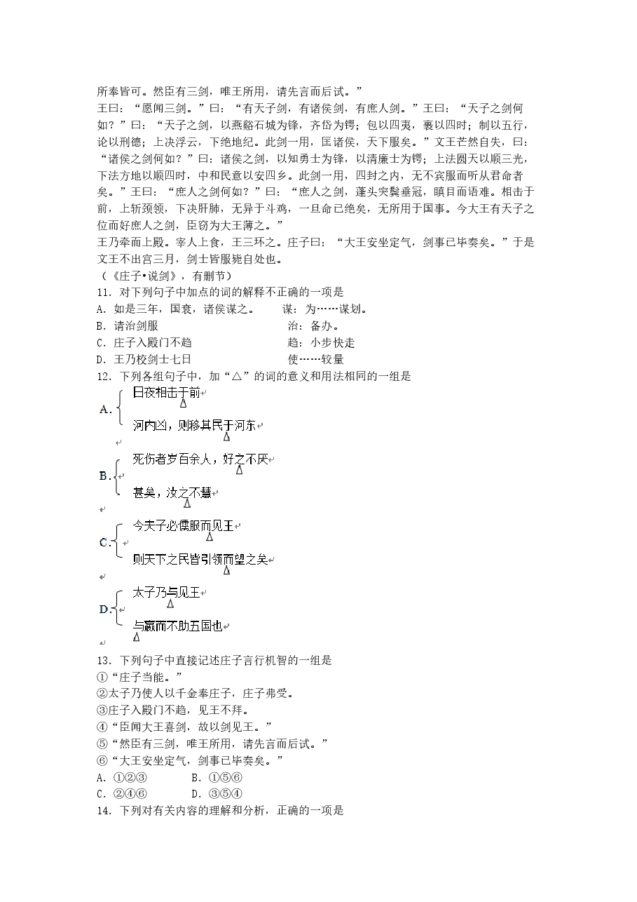 2005年天津高考语文真题及答案.doc,第4页预览