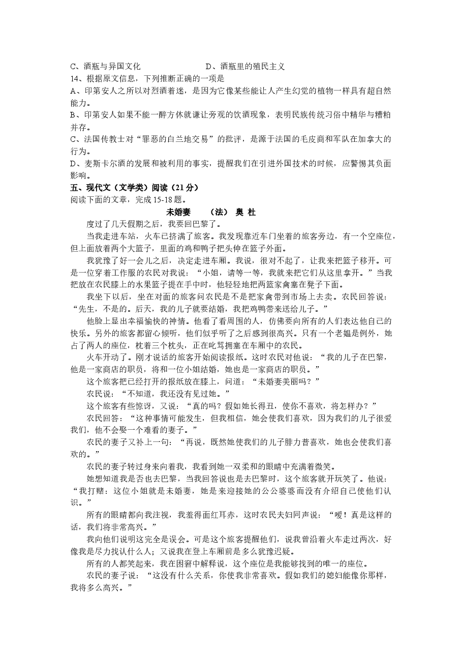 2013年湖南高考语文试题及答案.doc，第4页预览