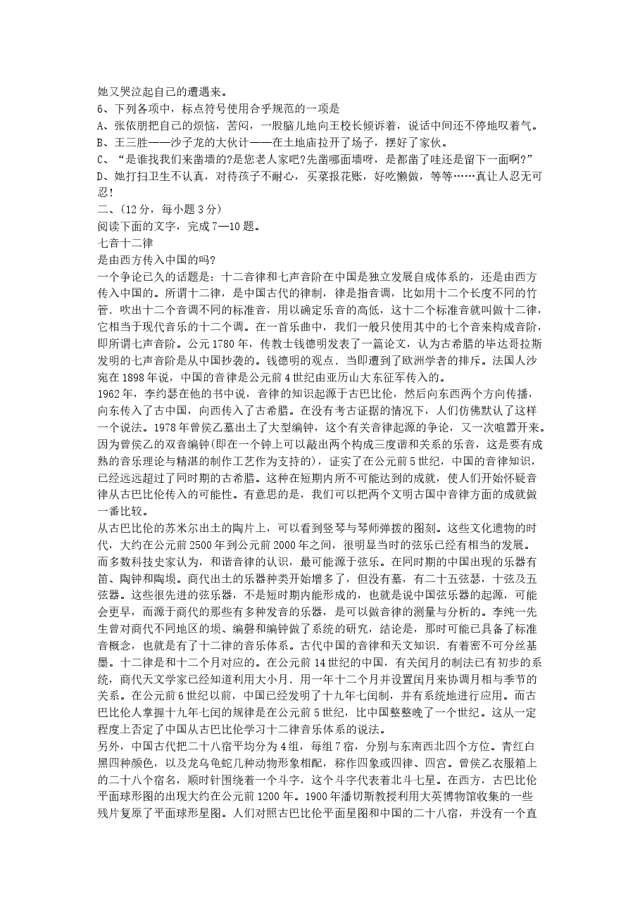 2005年湖北高考语文真题及答案.doc,第2页预览