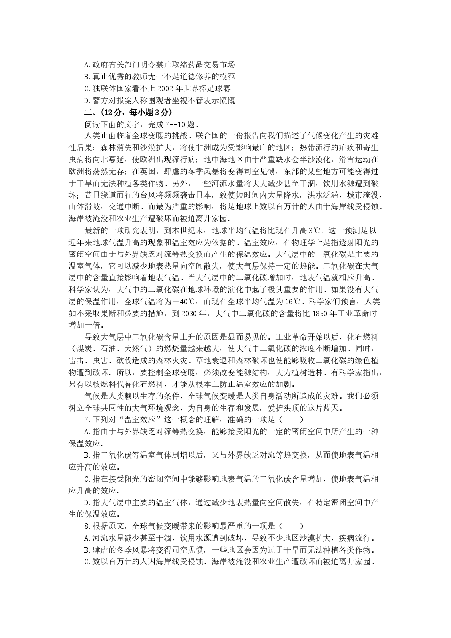 2003年江苏高考语文真题及答案.doc,第2页预览