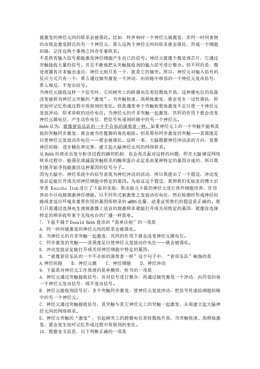 2005年浙江高考语文真题及答案.doc,第2页预览