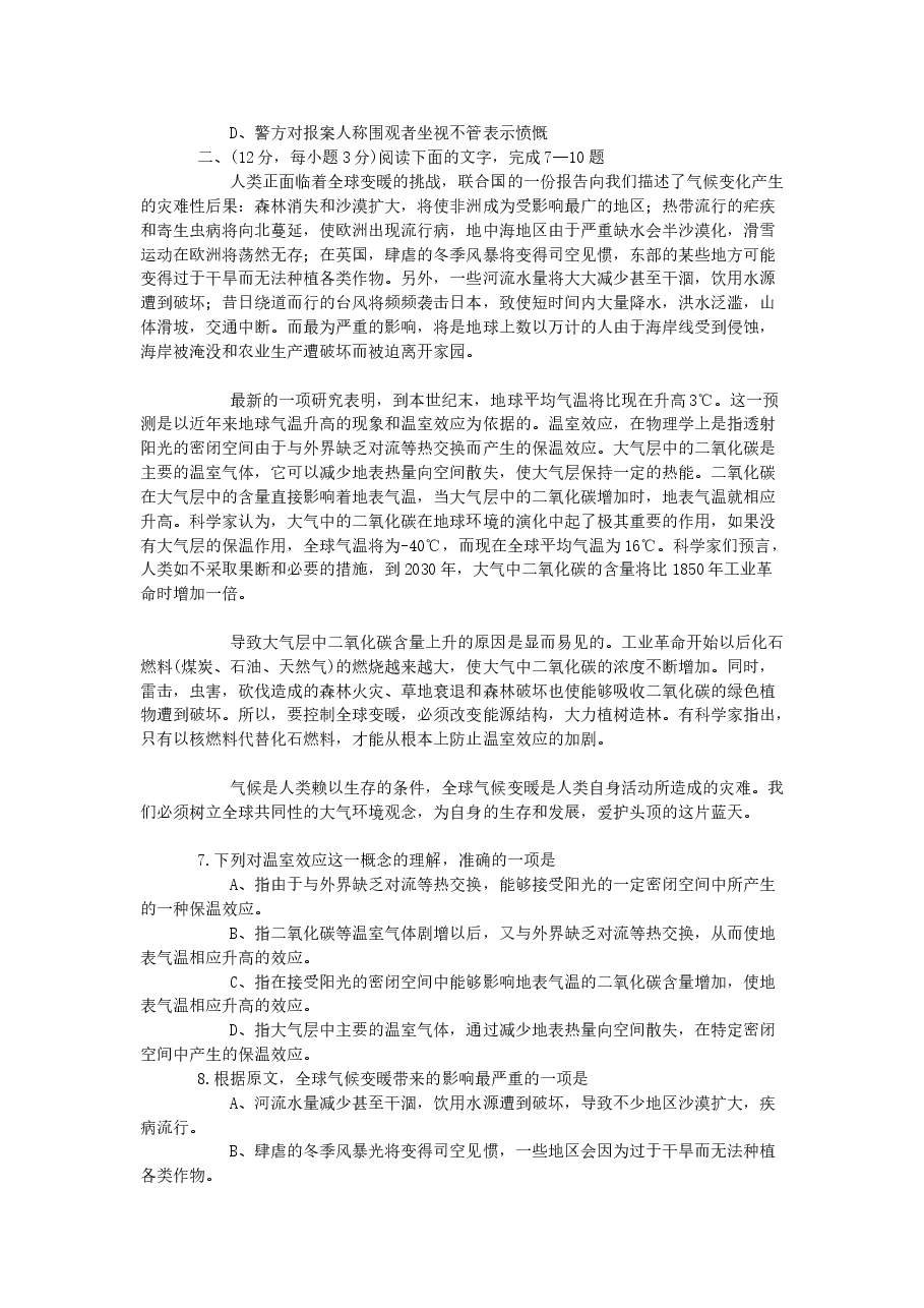2003年广东高考语文真题及答案.doc,第2页预览