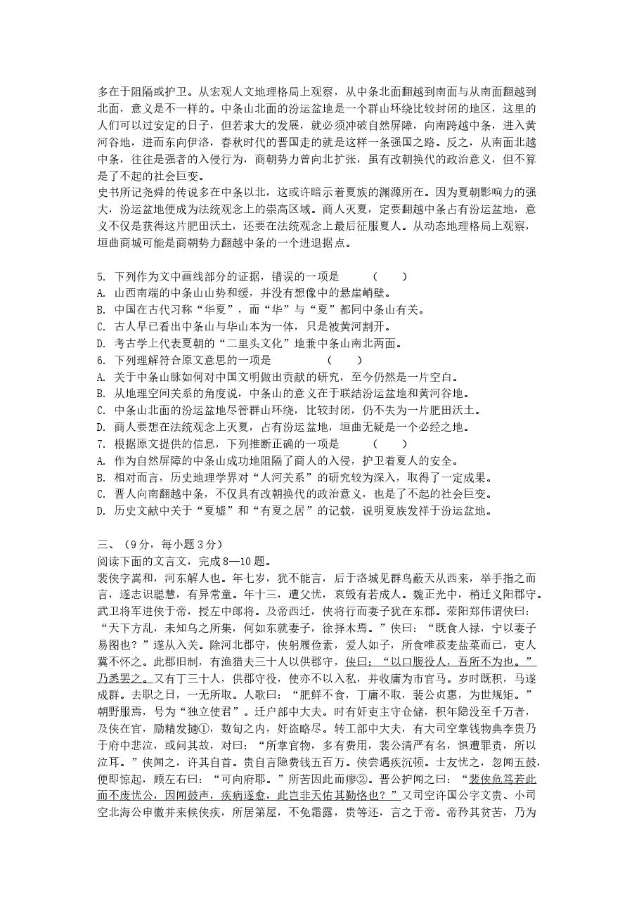 2005年安徽高考语文真题及答案.doc,第2页预览