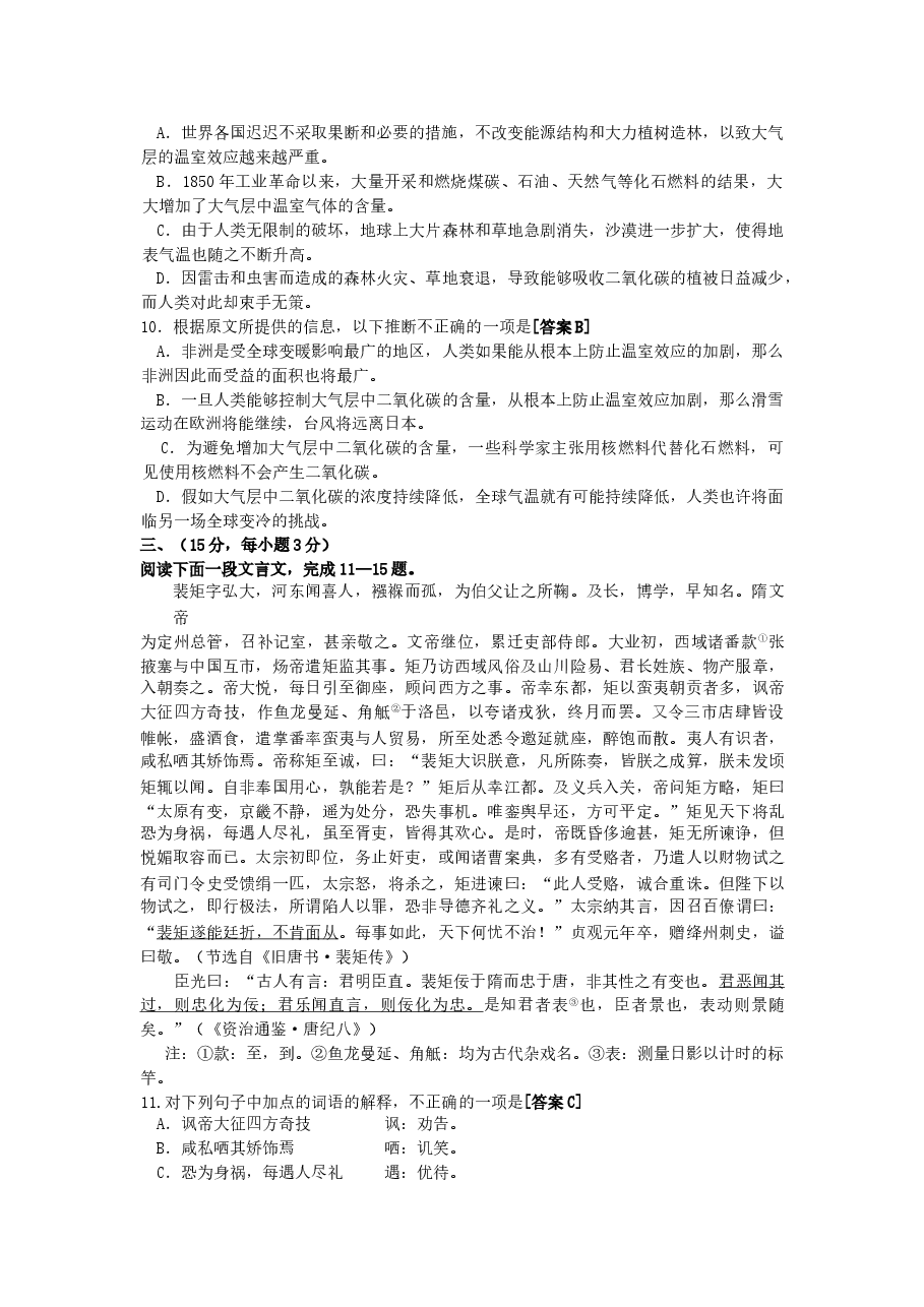 2003年山西高考语文真题及答案.doc,第3页预览