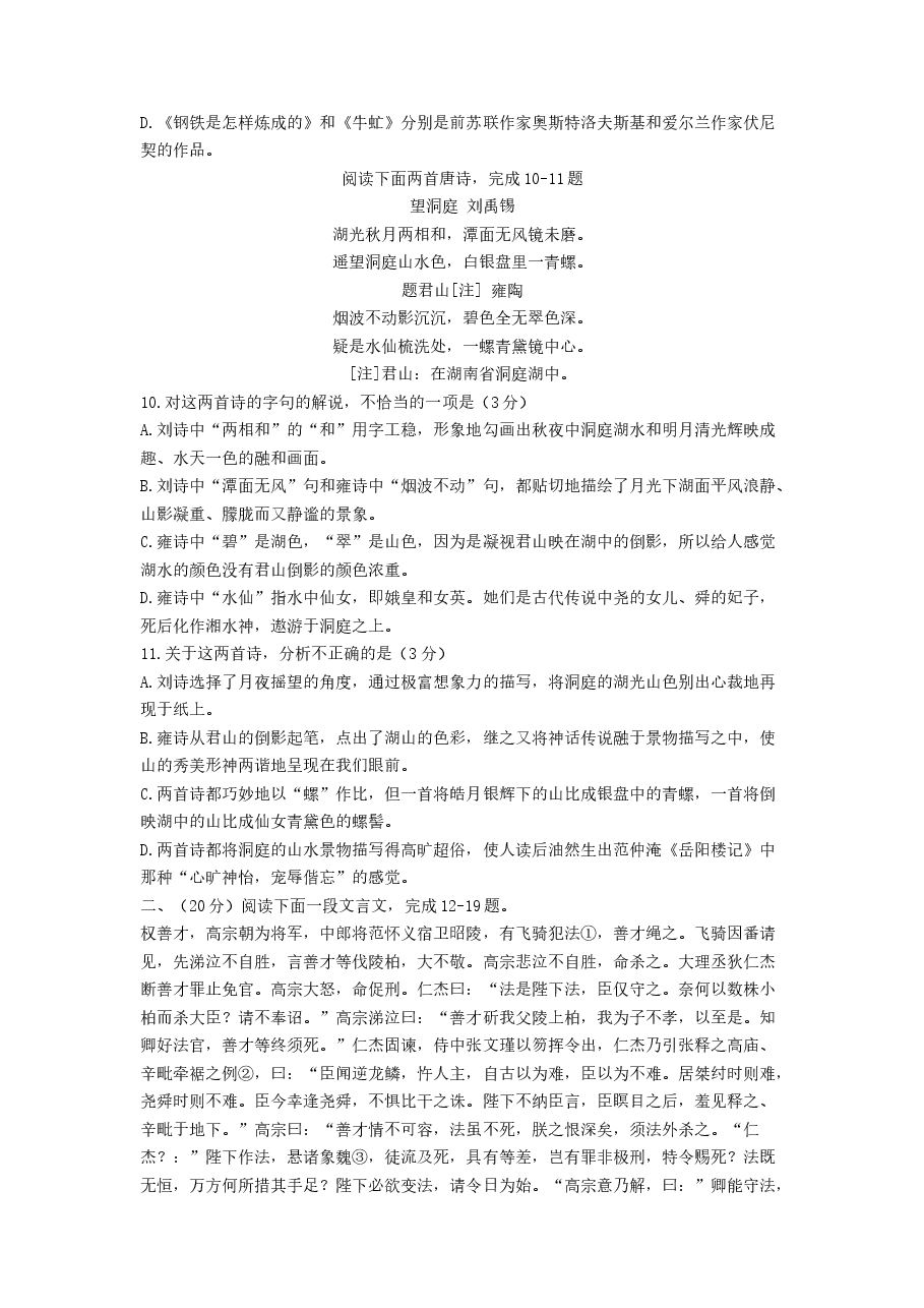 1997年山西高考语文真题及答案.doc,第3页预览